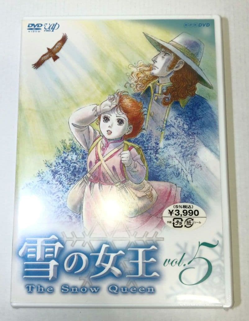 【未開封】雪の女王 NHK DVD 全7巻セット