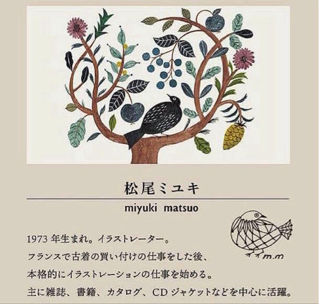 新品　松尾ミユキ　クッションカバー　フラワー 1　45×45cm　花柄