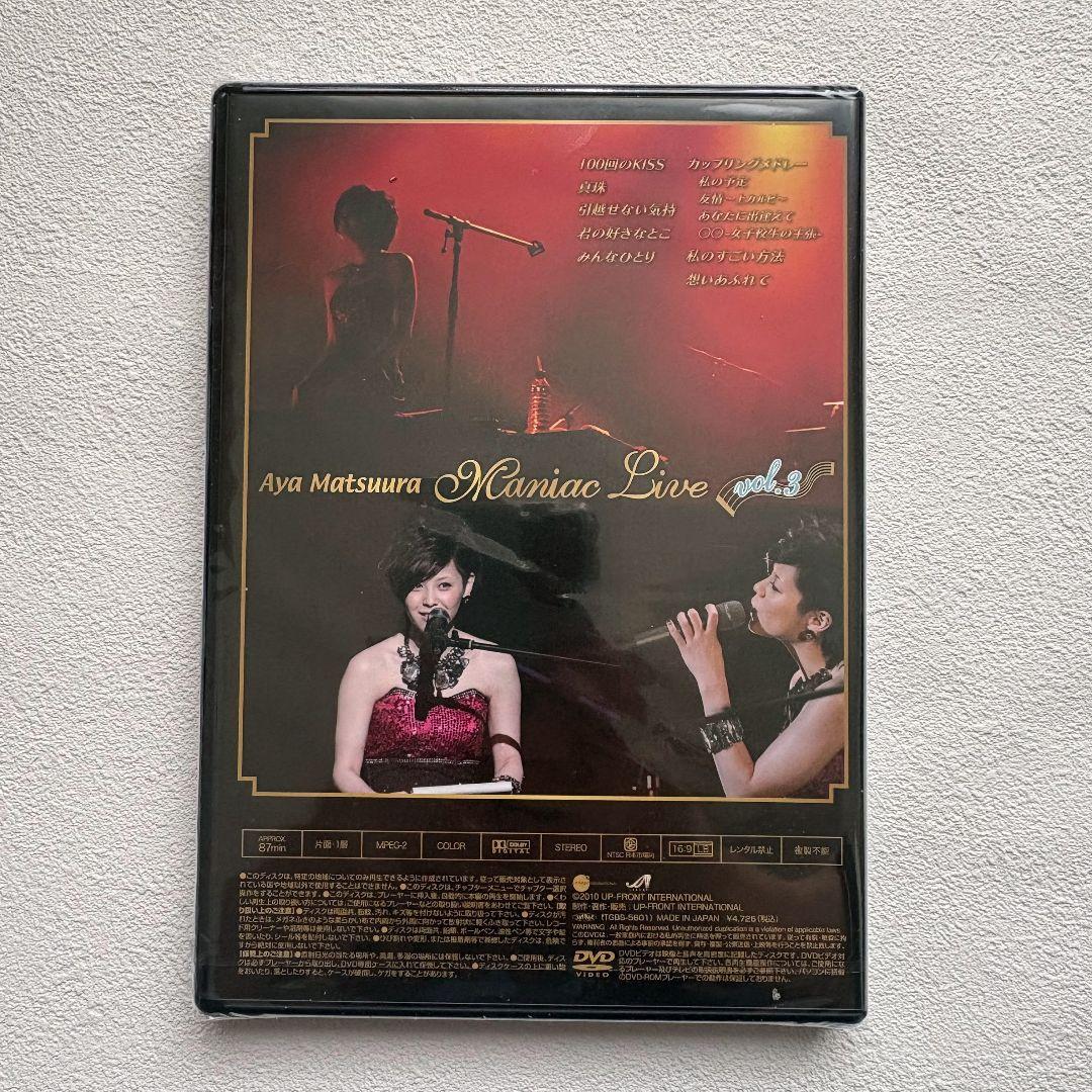 松浦亜弥　Aya Matsuura Maniac Live vol.3