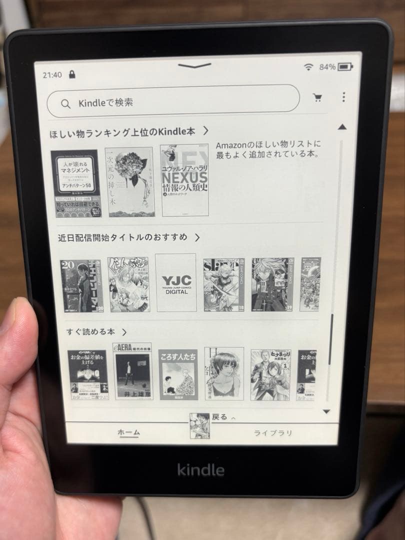 電子書籍リーダー本体 Kindle Paperwhite (8GB) den kaizen
