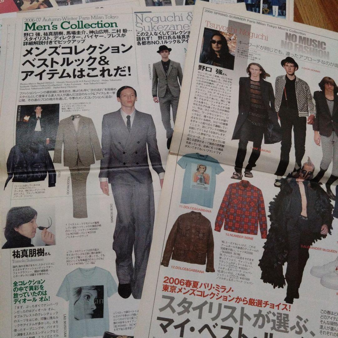 メンズノンノ　スクラップ　6冊　ナンバーナイン　NIGO 野口強　祐真朋樹