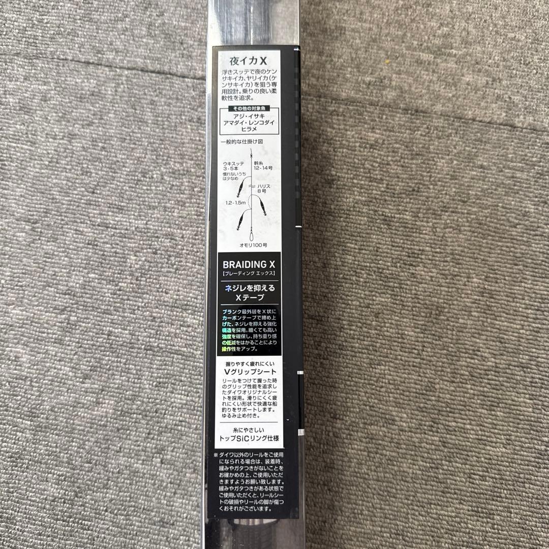 ダイワ夜イカX 64MH 235
