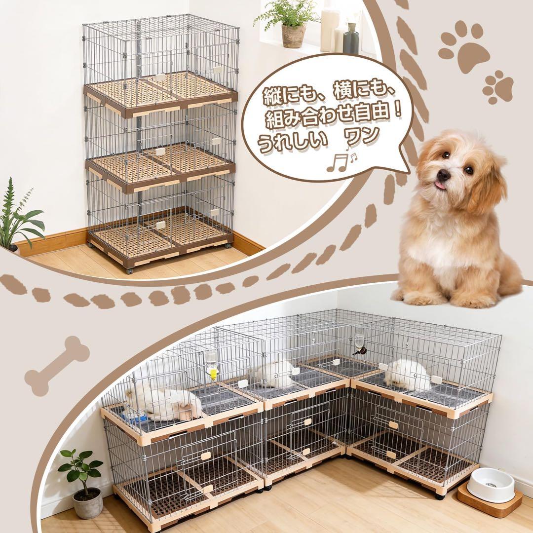 犬ケージ ペットサークル 2匹同時用 ペットケージ 室内外兼用 組み合わせ自由