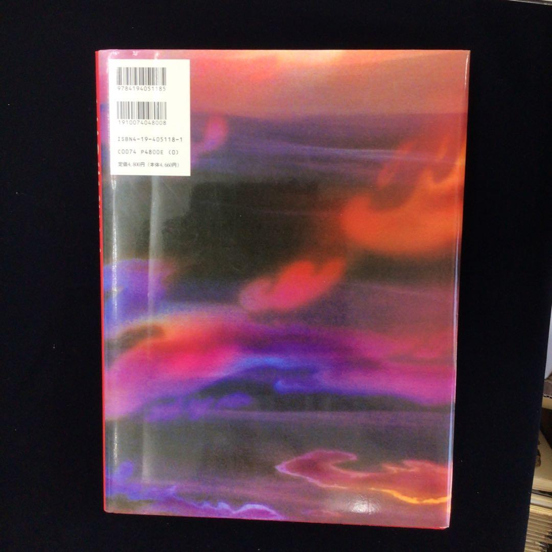 k*m様 サイン本　黒沢明　『まあだだよ』