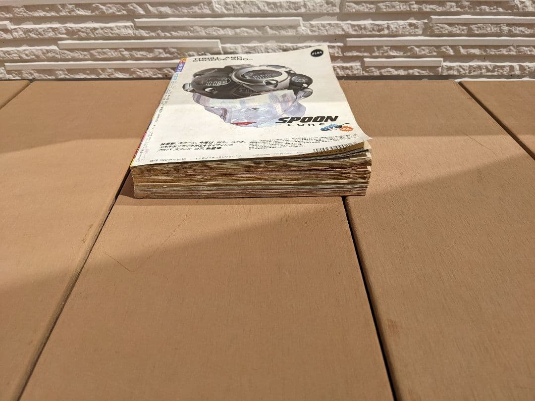 週刊少年ジャンプ1996年42号 遊戯王新連載巻頭カラー