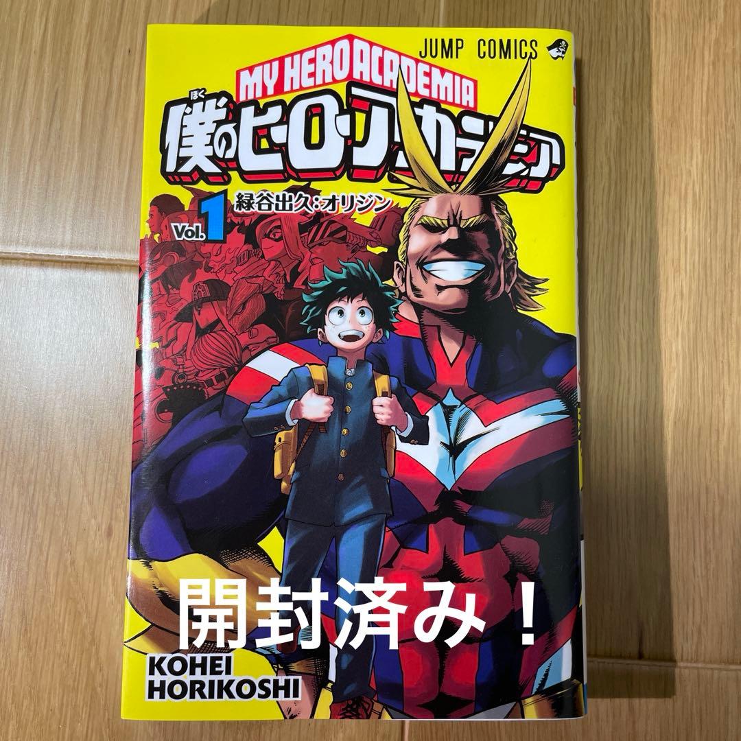 僕のヒーローアカデミア　漫画　未開封あり　1巻から28巻