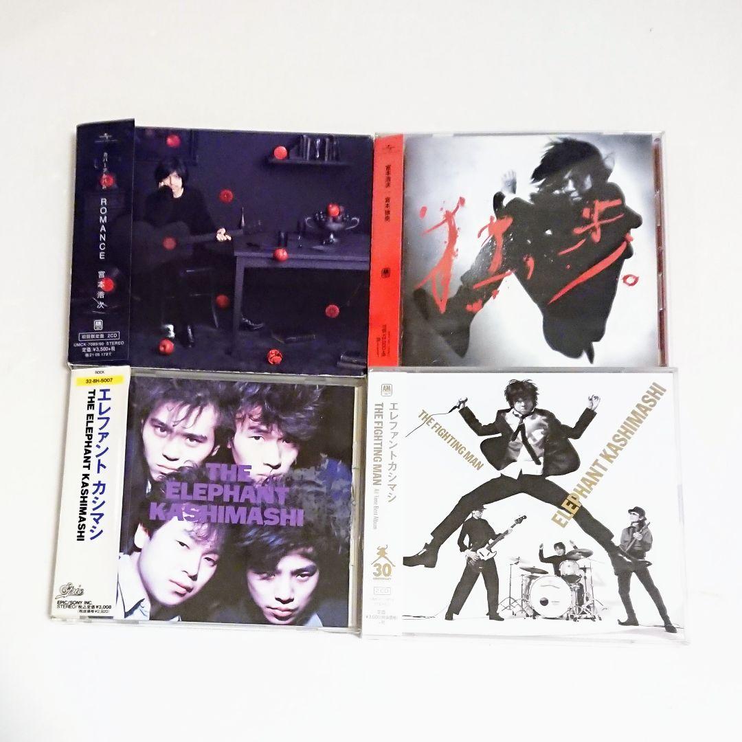 「エレファントカシマシ 宮本浩次」 CD 全14巻 ベスト エレカシ 独歩