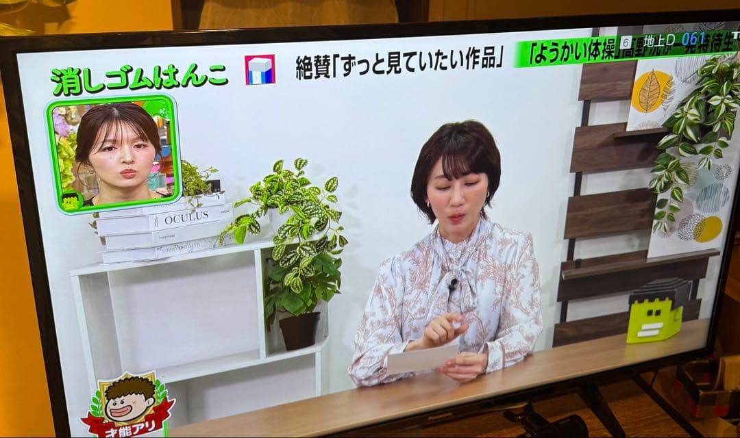 はる！