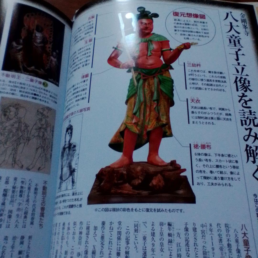 週間　原寸大　日本の仏像　講談社