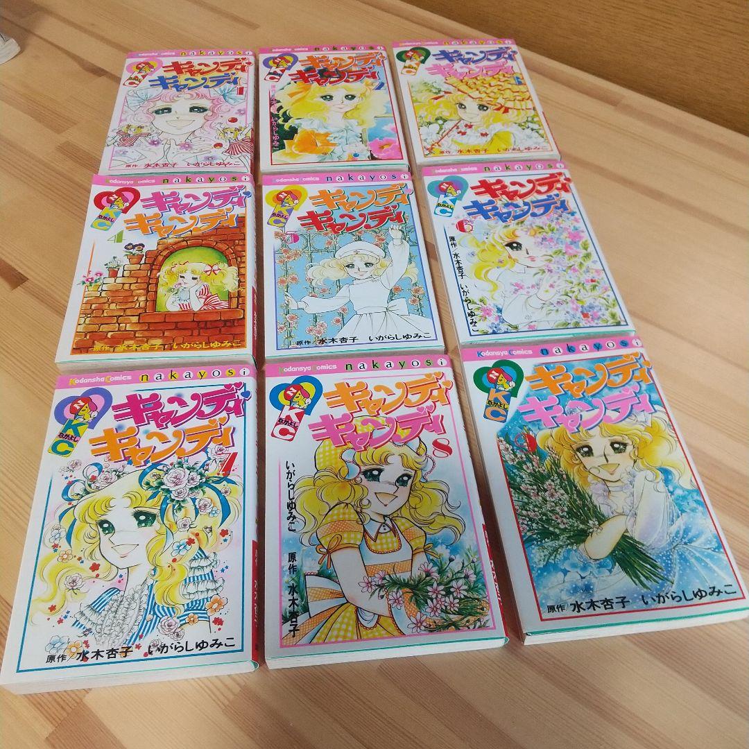 キャンディキャンディ　新装丁ピンク　美品セット