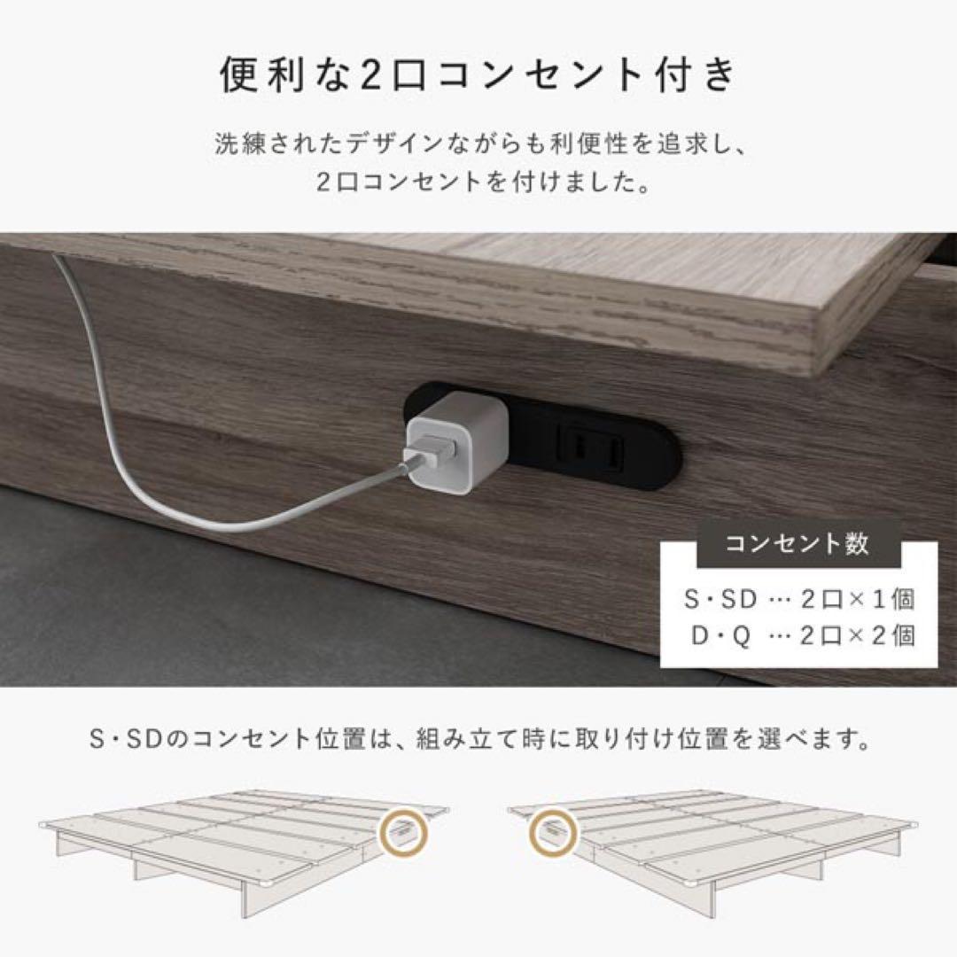 セミダブル ベッドフレームのみ グレージュ コンセント付き すのこ