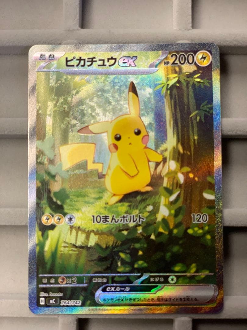 ポケモンカード ピカチュウex SAR仕様 スタートデッキ100 764/742