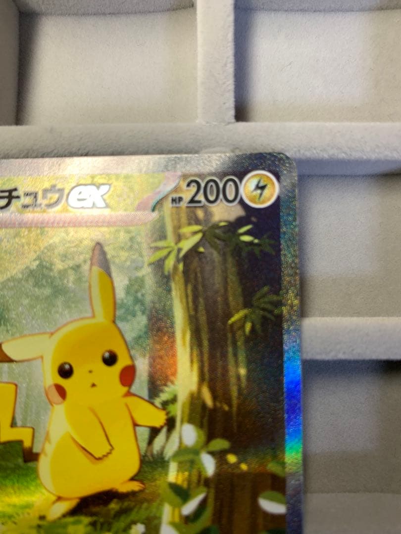 ポケモンカード ピカチュウex SAR仕様 スタートデッキ100 764/742