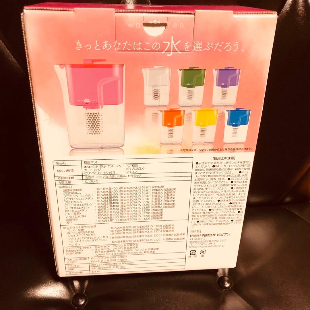 ガイアの水135】 和蓮ポット　ピンク　　　　　　　カートリッジ付き