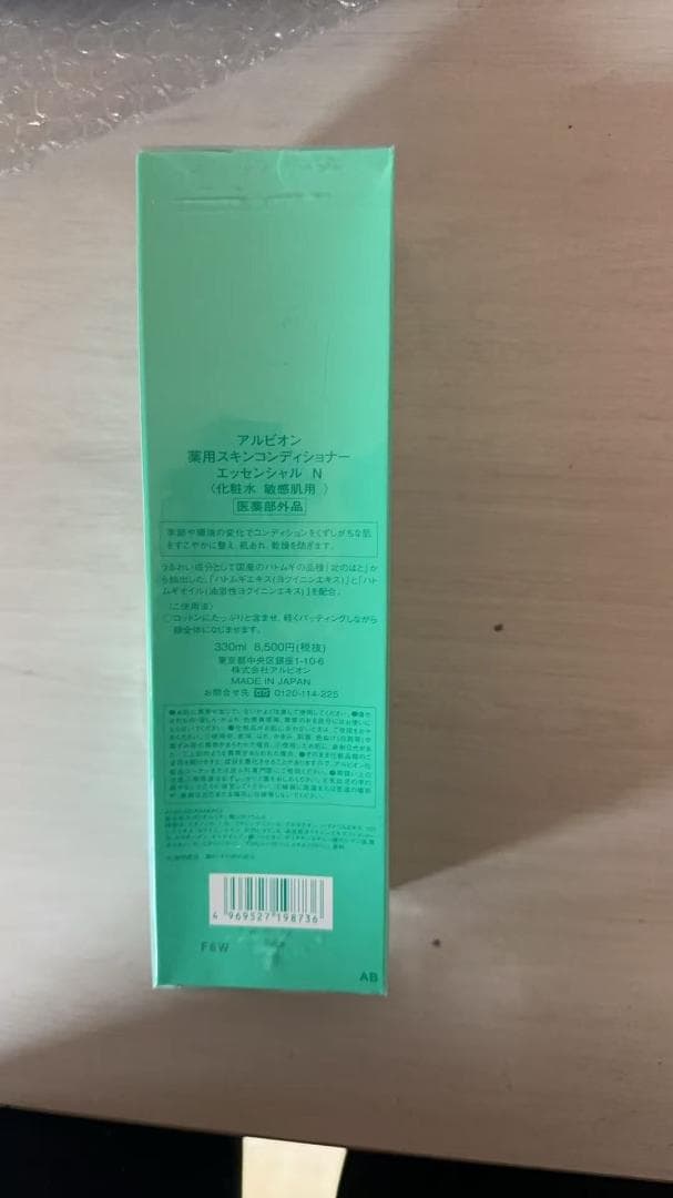 3本 ALBION スキンコンディショナー エッセンシャル　330ml