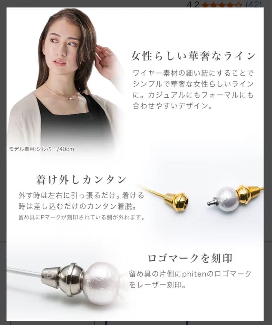 phitenファイテン　ネックレス freeasy RAKUWAネック ワイヤー