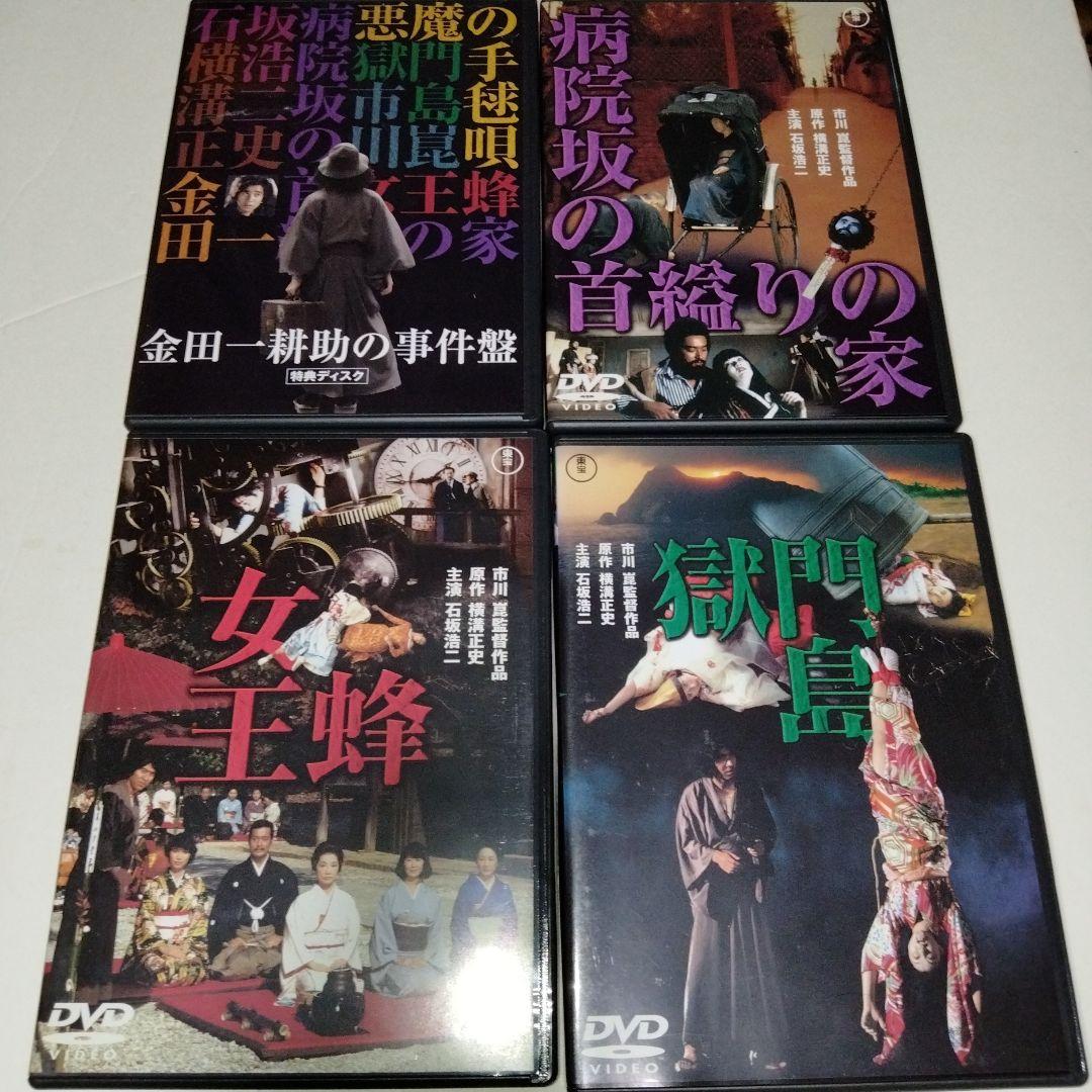 金田一耕助シリーズ 劇場版DVD-BOX 金田一耕助の事件匣〈初回限定生産・5…