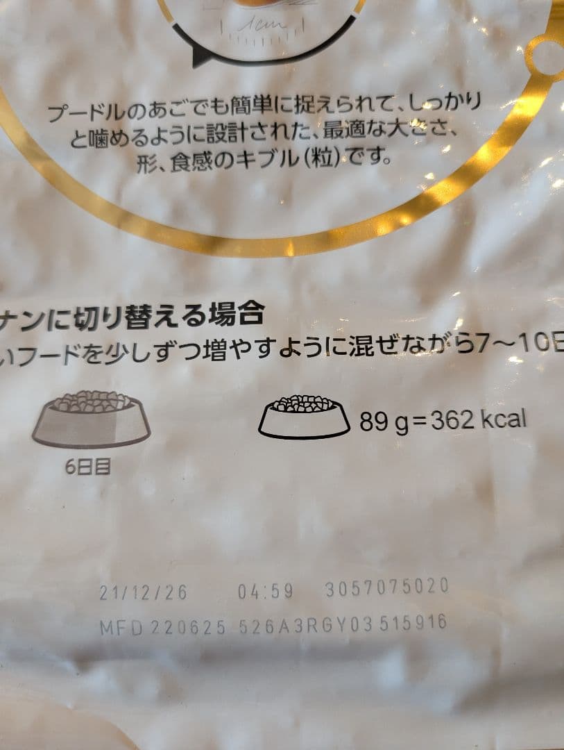  CANIN プードル用 ドライフード 7.5kg