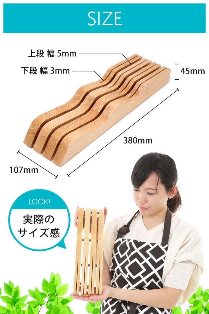 7本用木製包丁スタンド 抗菌防カビ加工