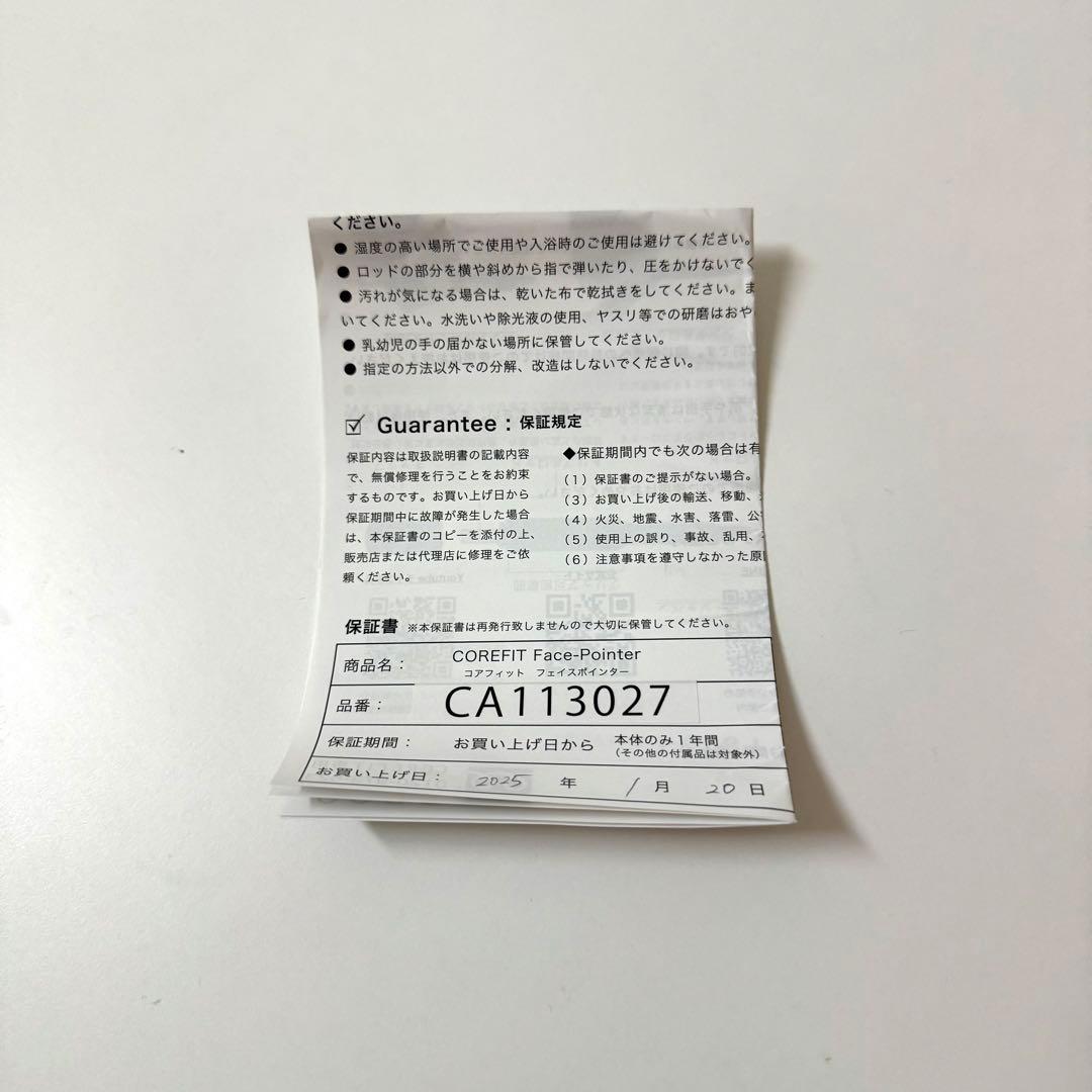 COREFIT フェイスポインターⅡ