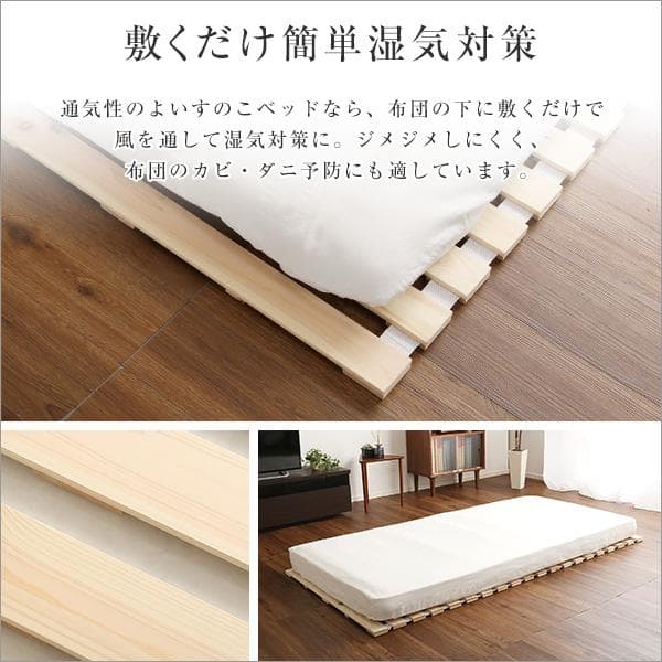 すのこベッドロール式　檜仕様(ダブル)【涼風】