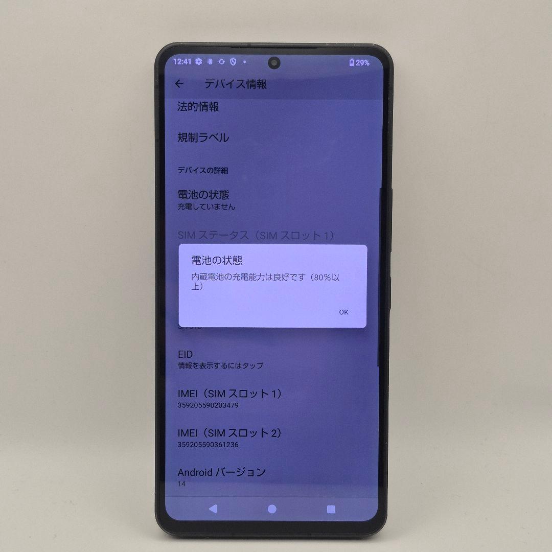 [G49] Aquos r8 pro docomo版 SIMフリー