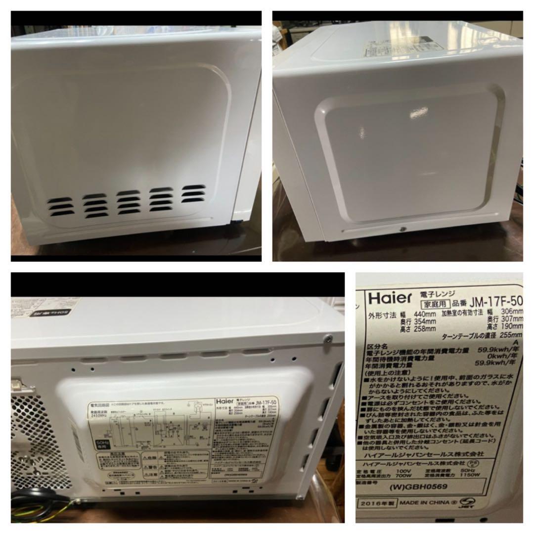 家電4点 お買い得セット 冷蔵庫 洗濯機 電子レンジ 炊飯器