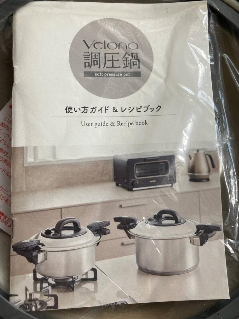Velona 圧力鍋 未使用CA-24取扱説明書＆レシピ付