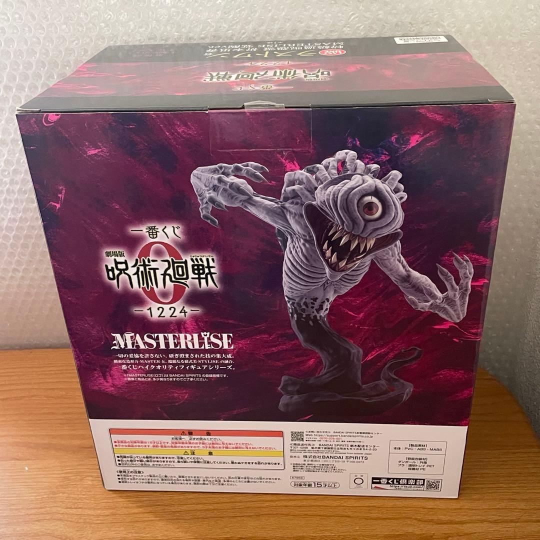 一番くじ 劇場版 呪術廻戦 0 ーラストワン賞 特級過呪怨霊　折本里香