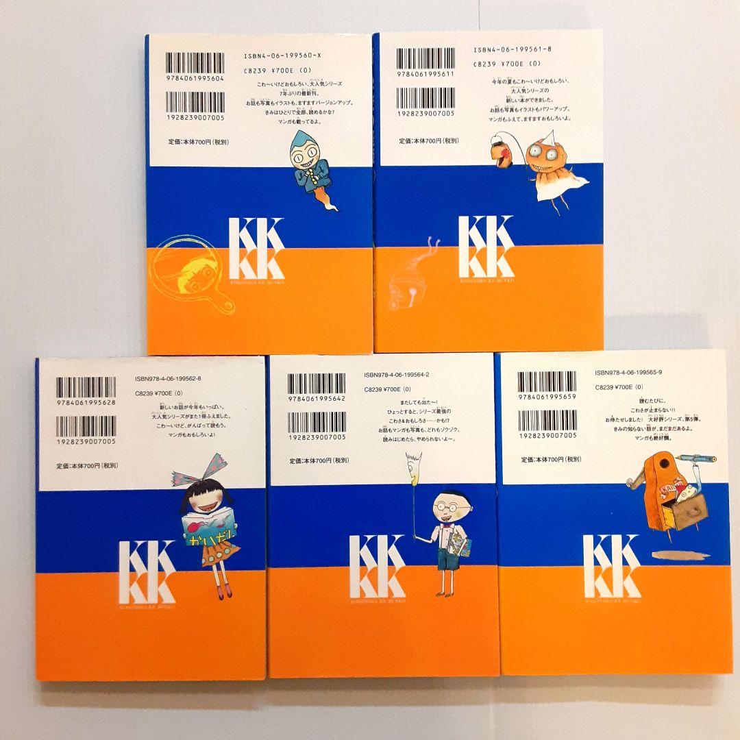 学校の怪談シリーズ 全巻セット＋1