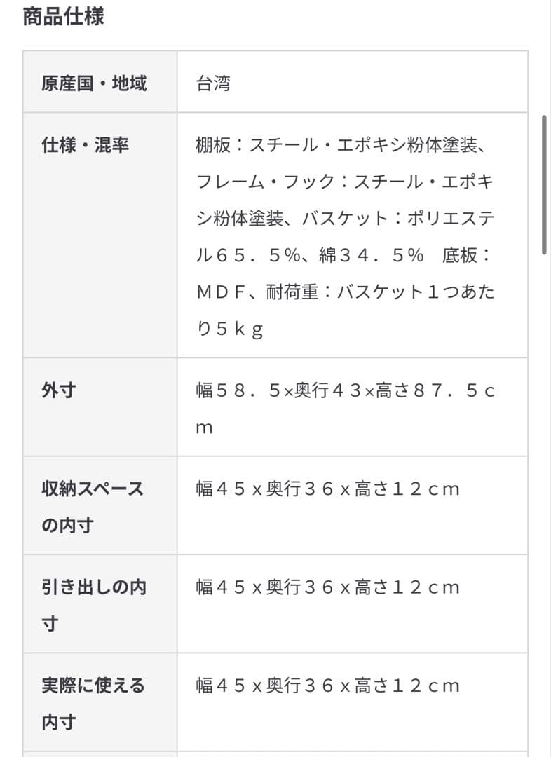 スチールユニットシェルフ