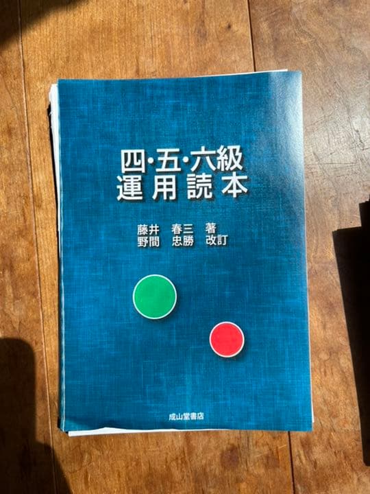 3級海技士(航海)受験対策の本一式