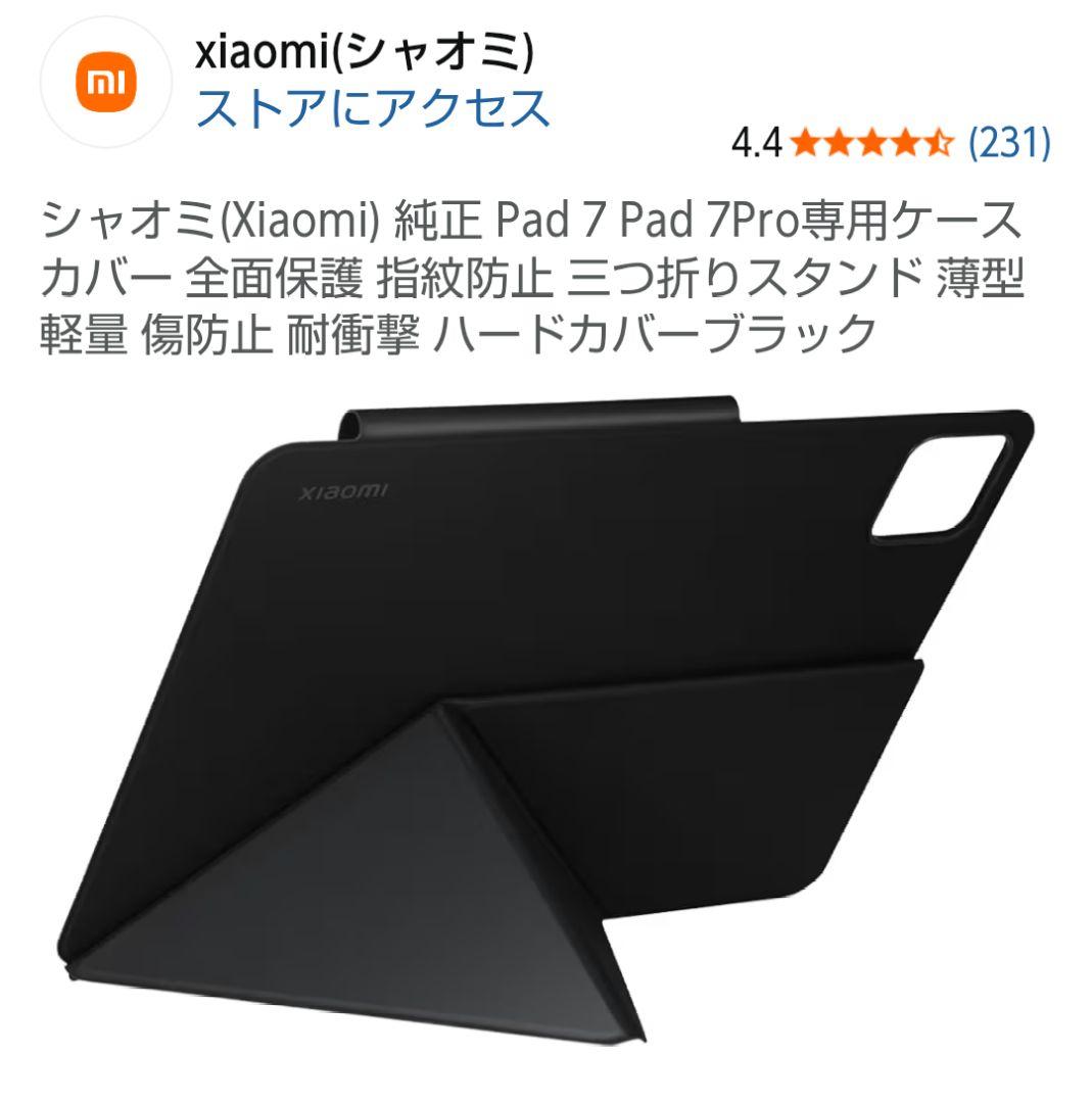 xiaomi pad 7 日本語版本体 動作品 純正カバー付き
