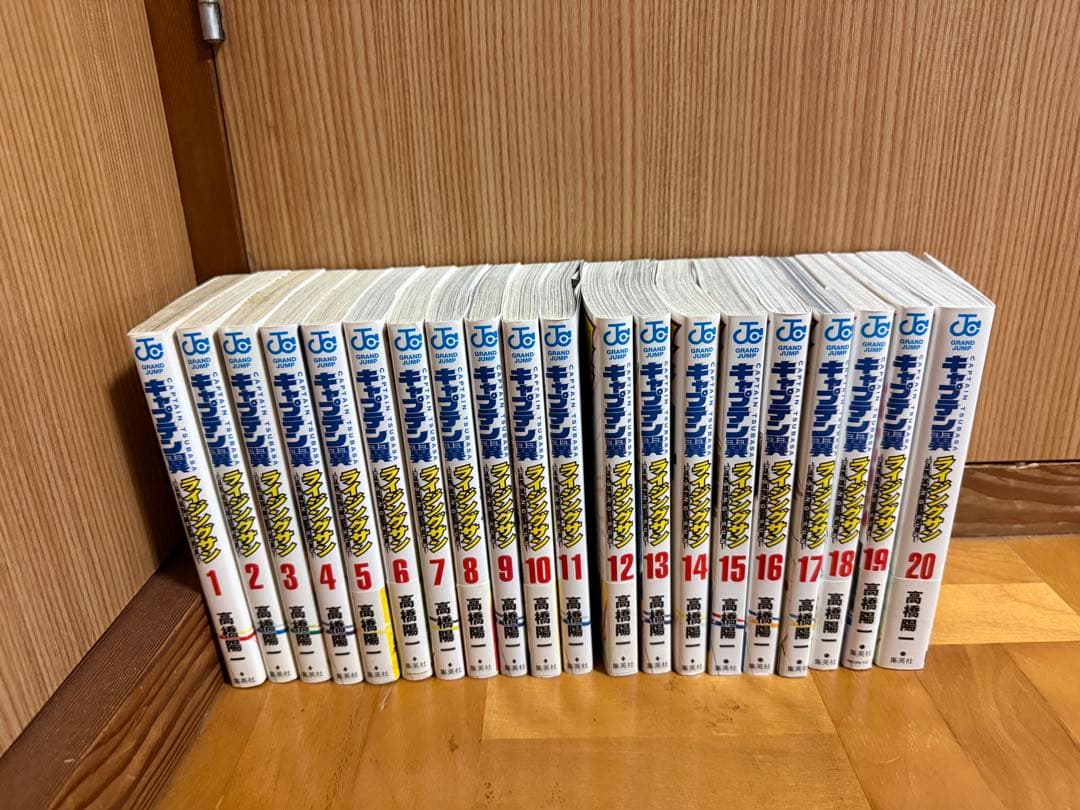 GalaxySpace　キャプテン翼　全巻