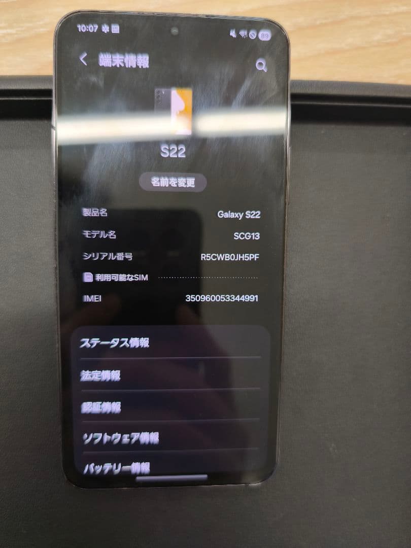 Galaxy S22 本体 ジャンク品