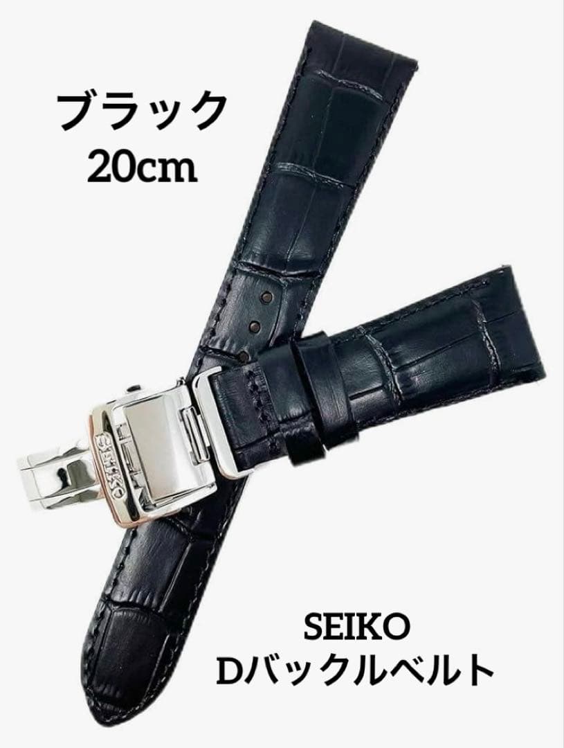 【正規品】SEIKOタイムラボ Dバックルベルト黒 ワニタケフ型押【新品未使用】