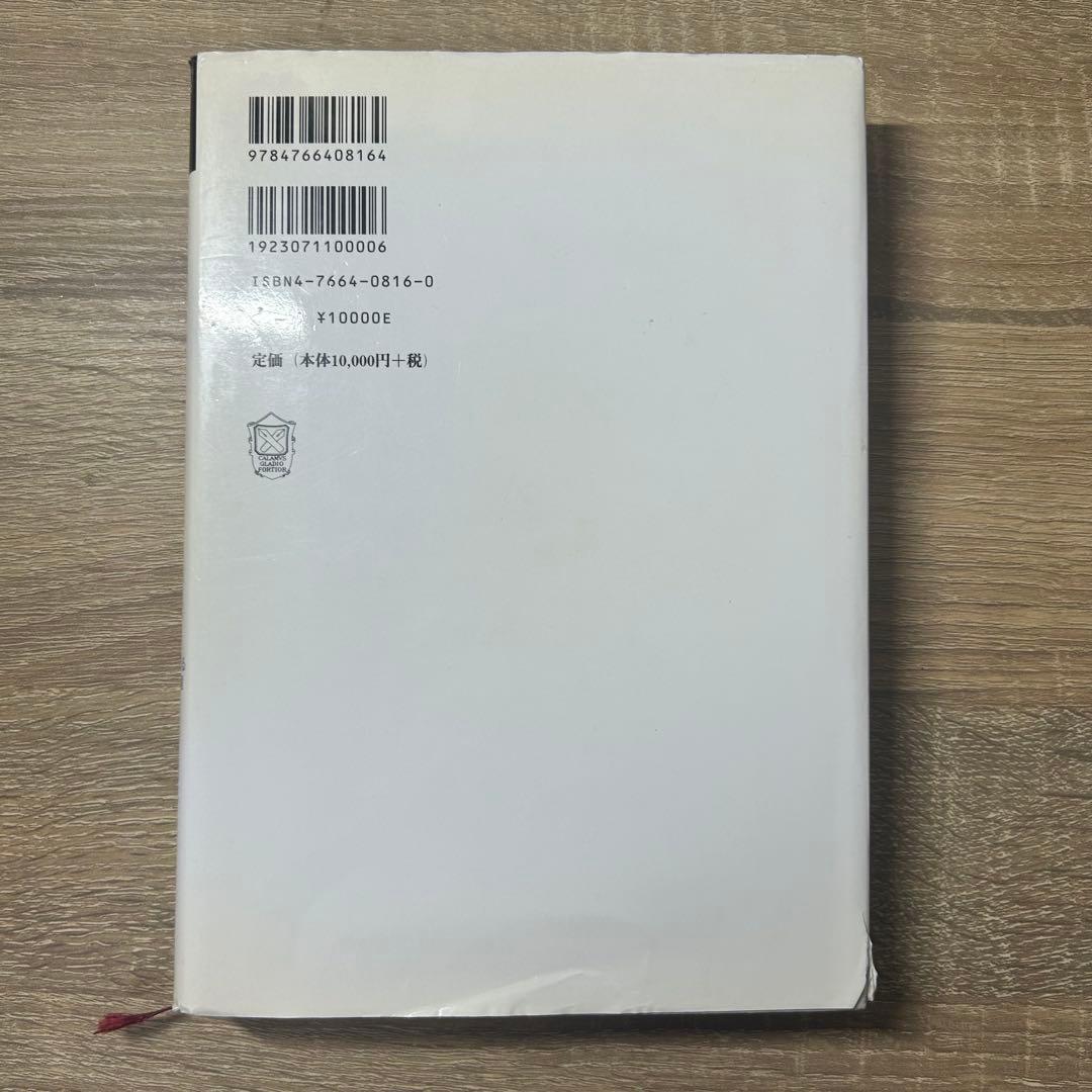 美術史の基礎概念 ハインリヒ・ヴェルフリン