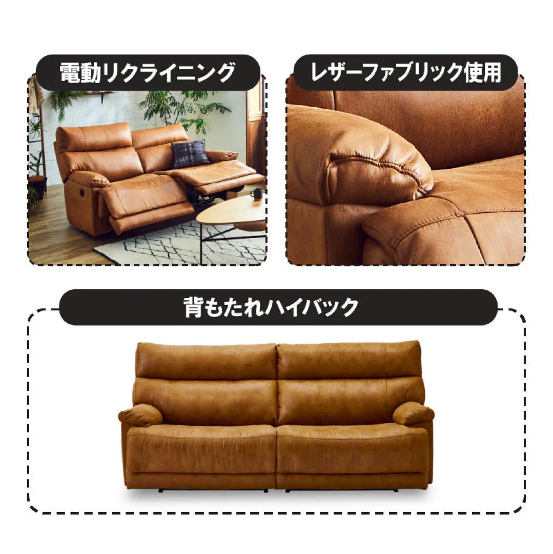 グレイス 3人掛けソファ 電動リクライニング 幅186㎝ (色:ダークブラウン)