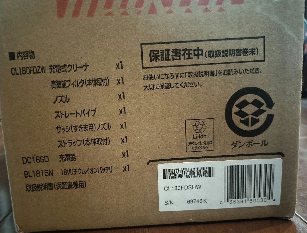マキタ CL180FDSHW スティッククリーナー バッテリー付き 掃除機