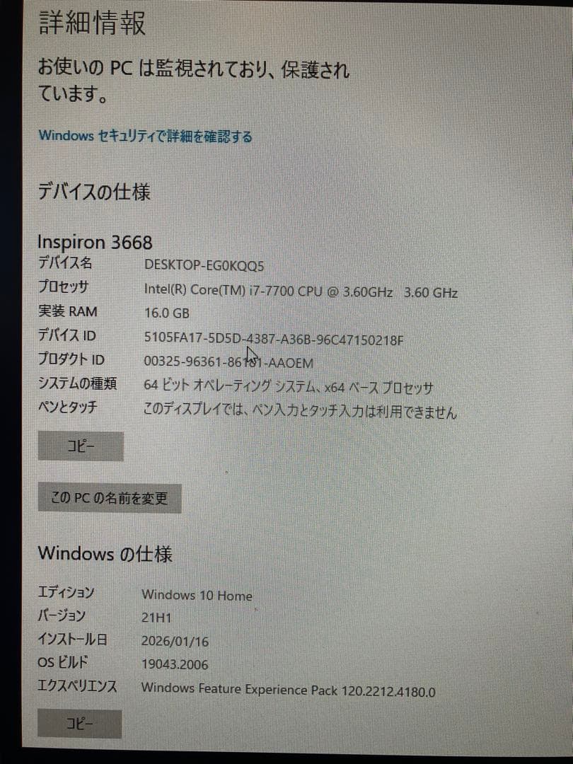 Windowsデスクトップ DellInspiron3668 i7-7700 16GB GTX1050