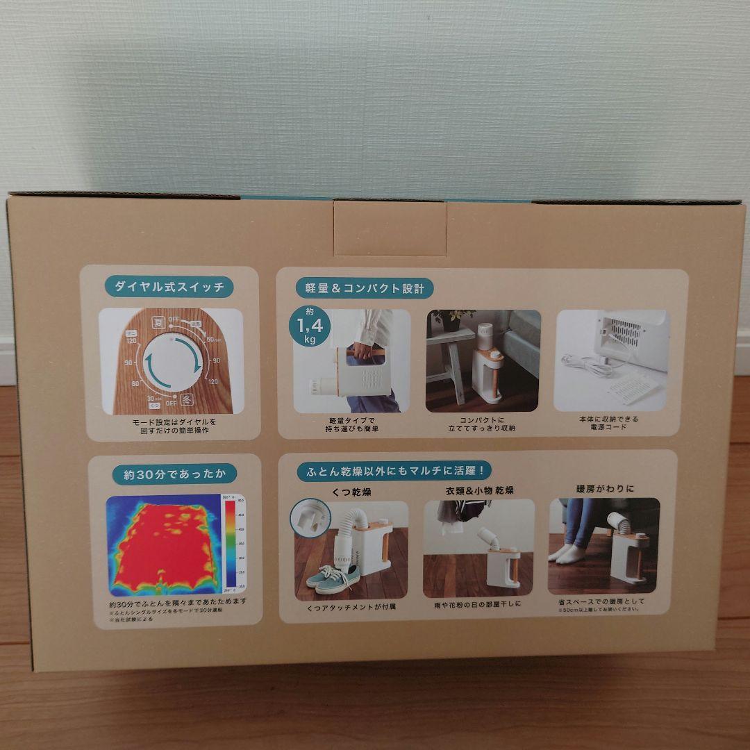 BRUNO　マルチふとんドライヤー　白