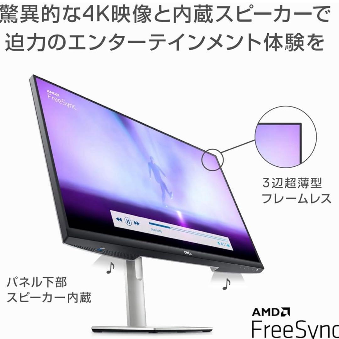 ✨美品✨Dell S2722QC 27インチ 4K USB Type-Cモニター