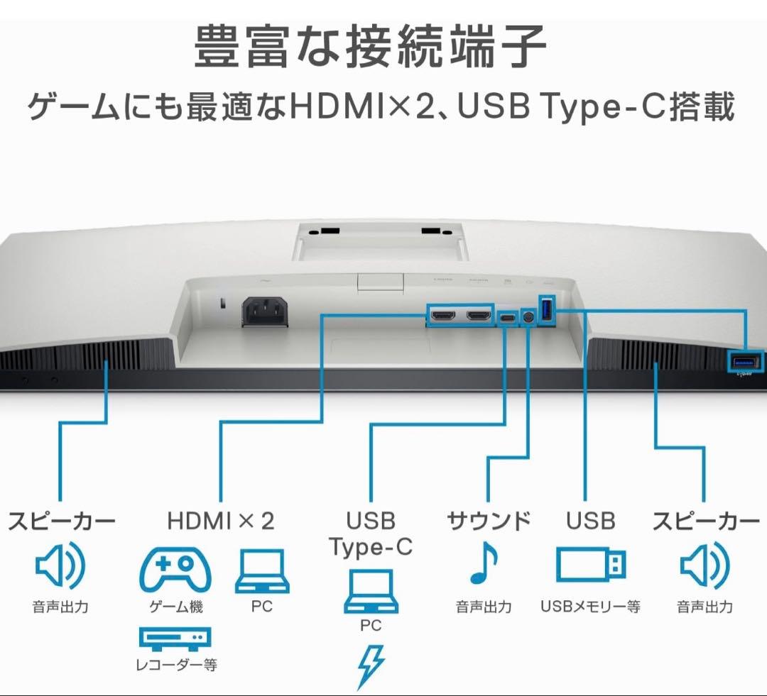 ✨美品✨Dell S2722QC 27インチ 4K USB Type-Cモニター