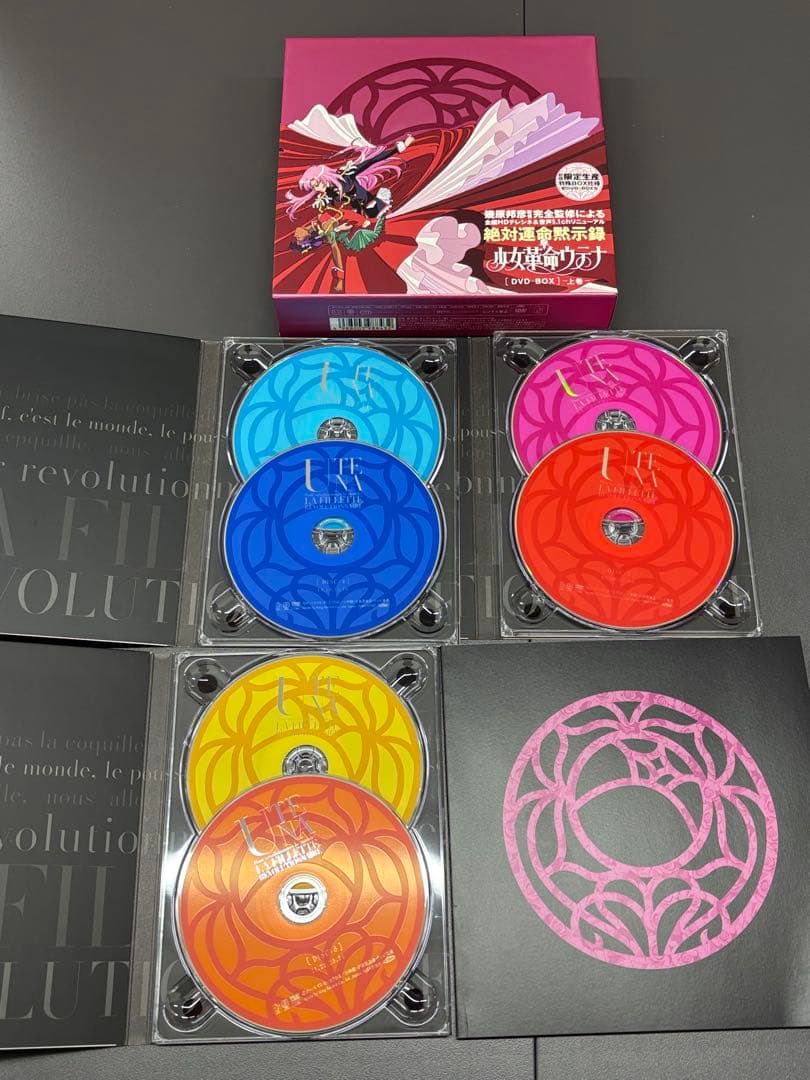 少女革命ウテナDVD-BOXセット〈初回限定生産〉上下巻