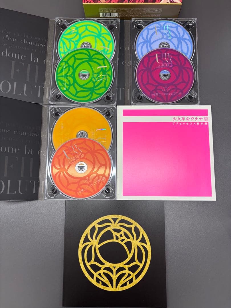 少女革命ウテナDVD-BOXセット〈初回限定生産〉上下巻