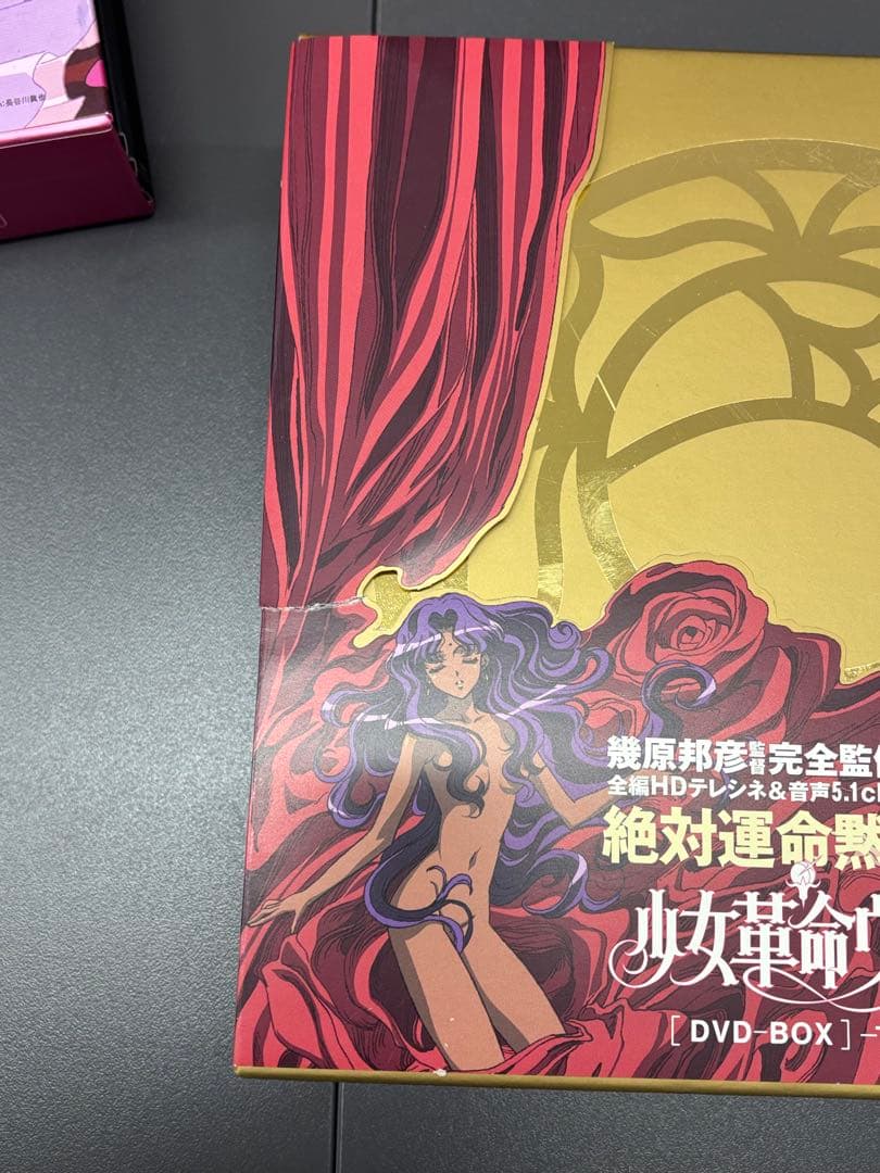 少女革命ウテナDVD-BOXセット〈初回限定生産〉上下巻