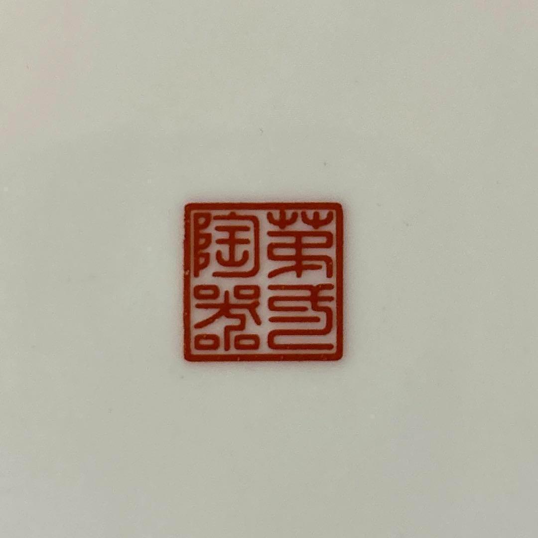 【匿名配送】九谷焼　第一陶器　中皿　5枚セット