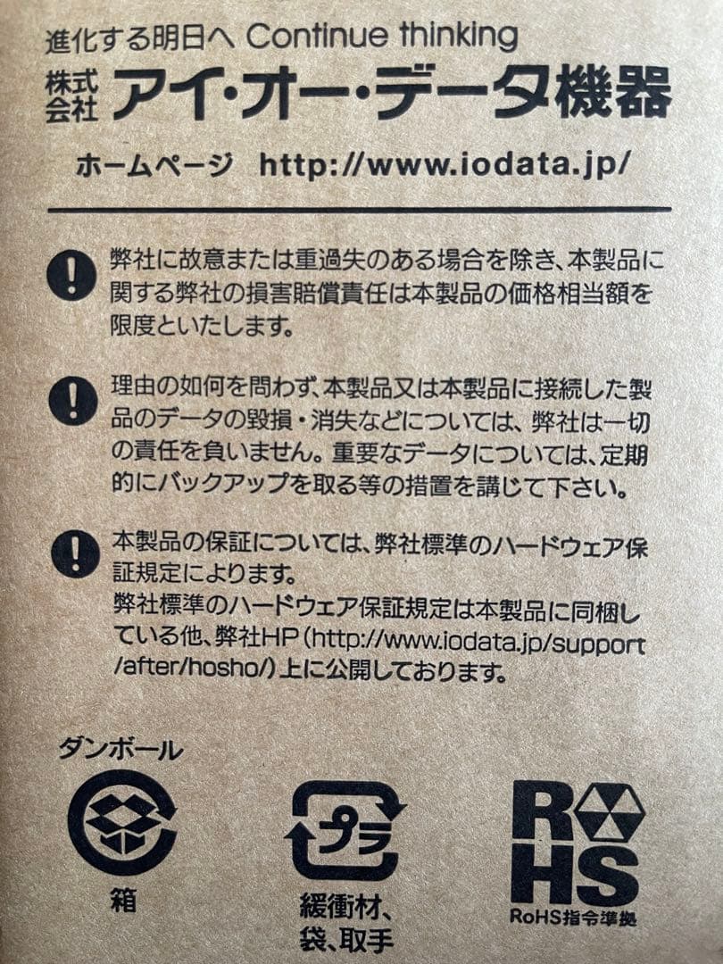 I-O DATA SE１７　１７型液晶ディスプレイ