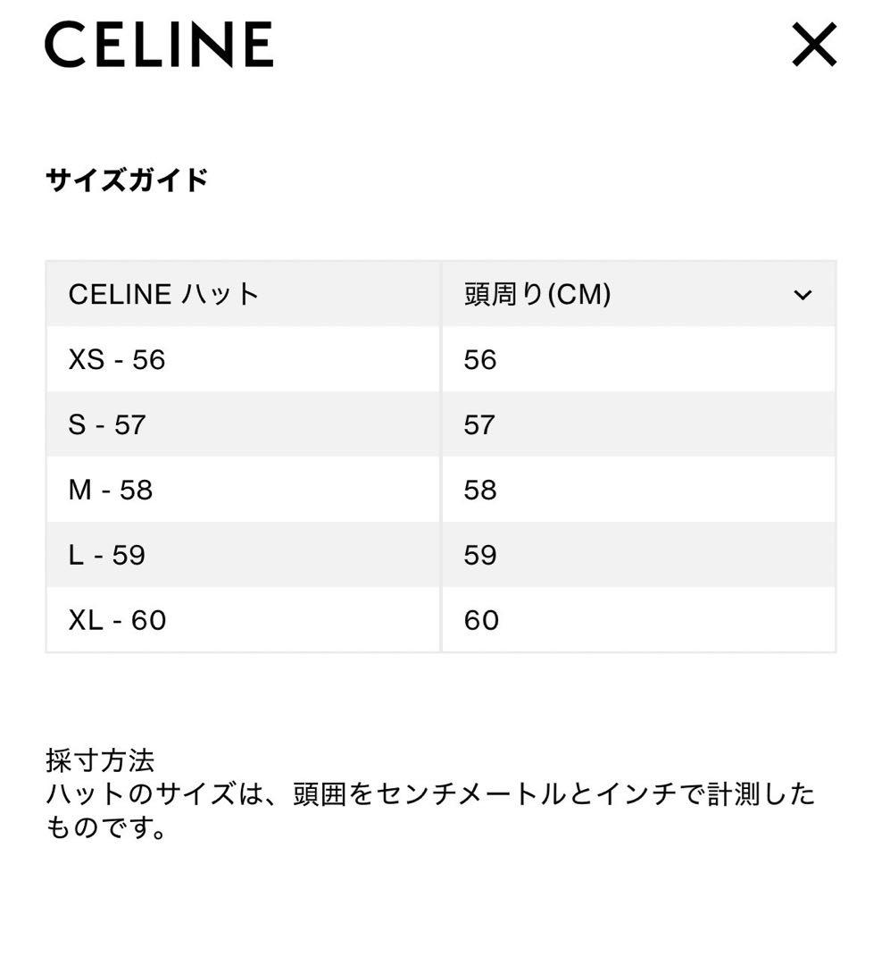 【最終売切り！】セリーヌ デニム バケットハット S レディース ユニセックス