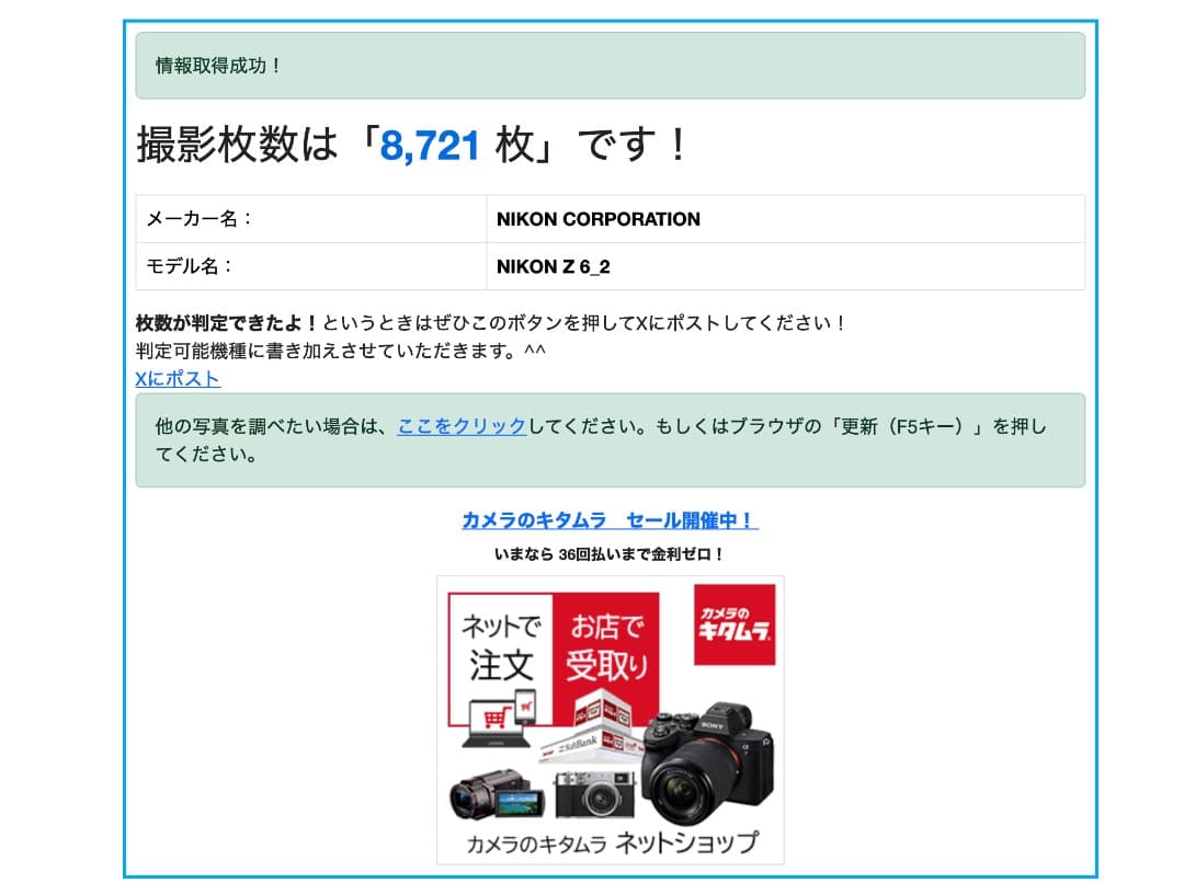 Nikon Z 6 Ⅱ ＋ FTZ Ⅱ